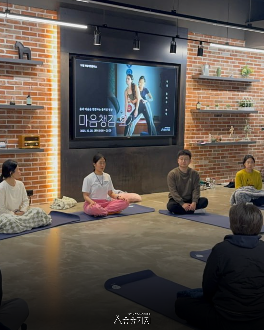 [재잘재잘클래스]_마음챙김_요가_2.png 이미지